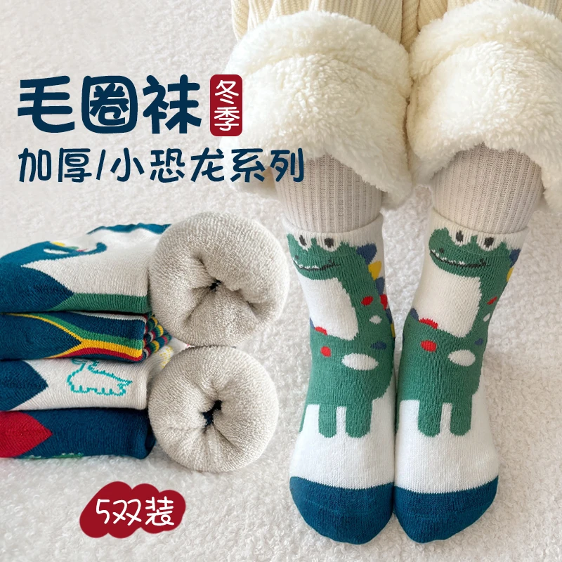 儿童袜子冬季加厚毛圈袜男宝宝冬天男童加绒小恐龙冬款厚保暖袜