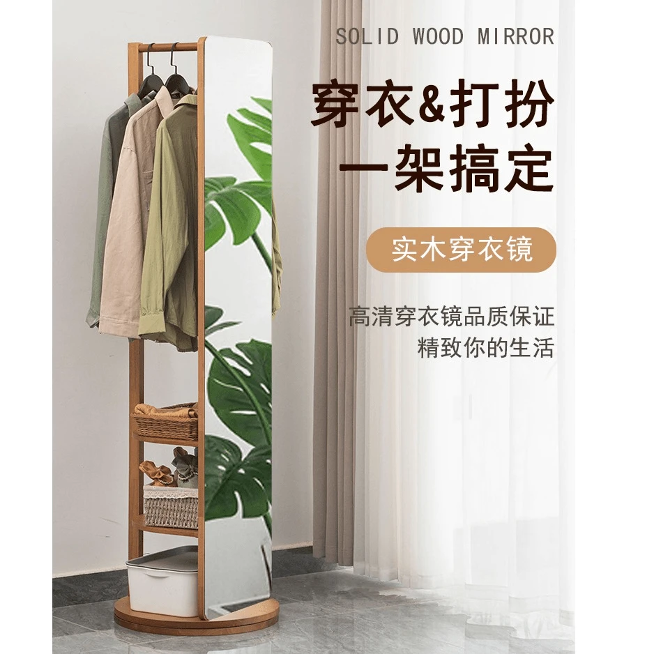 试穿衣服全身落地镜子旋转客厅中式精致高级客厅门口卧室挂衣架