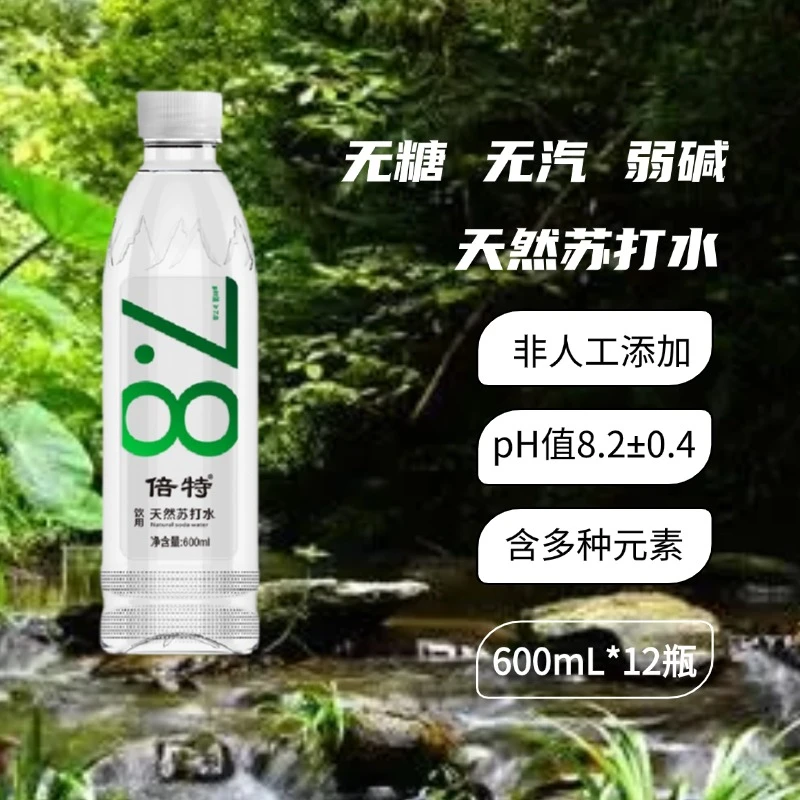倍特倍特倍特7.8天然苏打水12瓶*600mL弱碱性整箱碱性苏打水