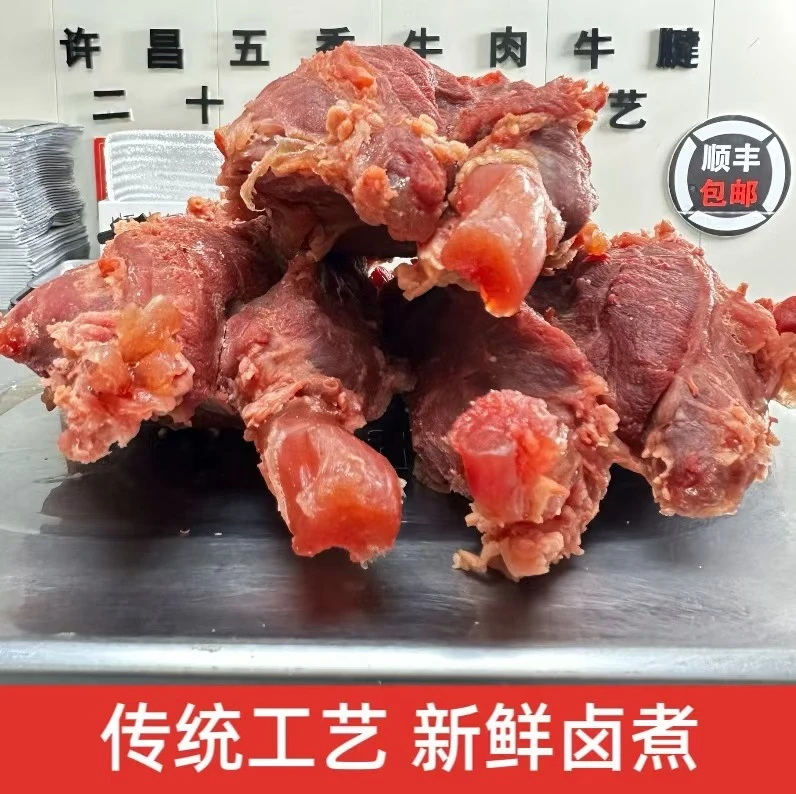 【味源魏】五香牛腱 全熟 后腿腱子 营养美味 下酒菜