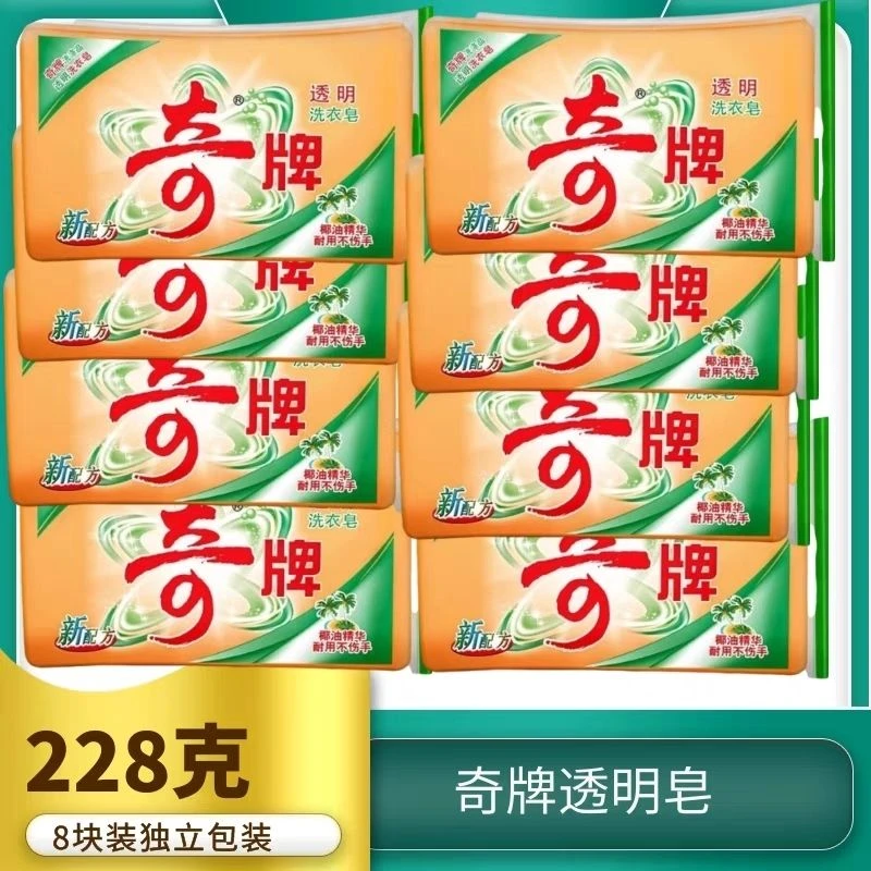 透明洗衣皂肥皂温和新配方去渍椰油不伤手洗内外衣轻松去污家庭装