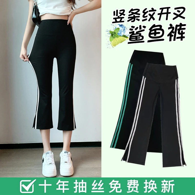 开叉喇叭裤子女夏季外穿2024新款微喇小个子鲨鱼裤竖条纹打底裤女