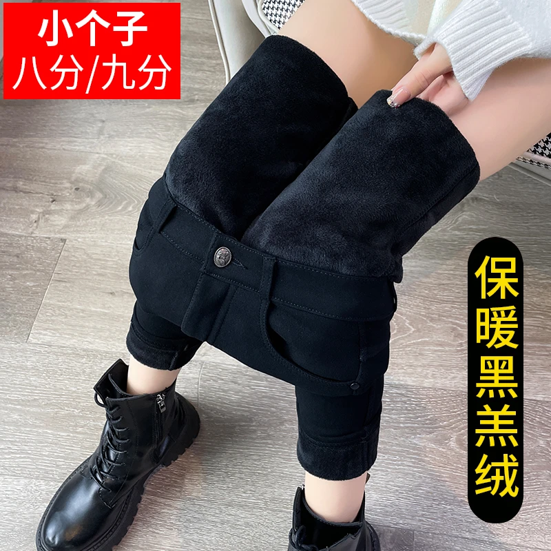 小个子八分加绒女裤加厚棉裤冬外穿弹力小黑裤显瘦九分大码打底裤