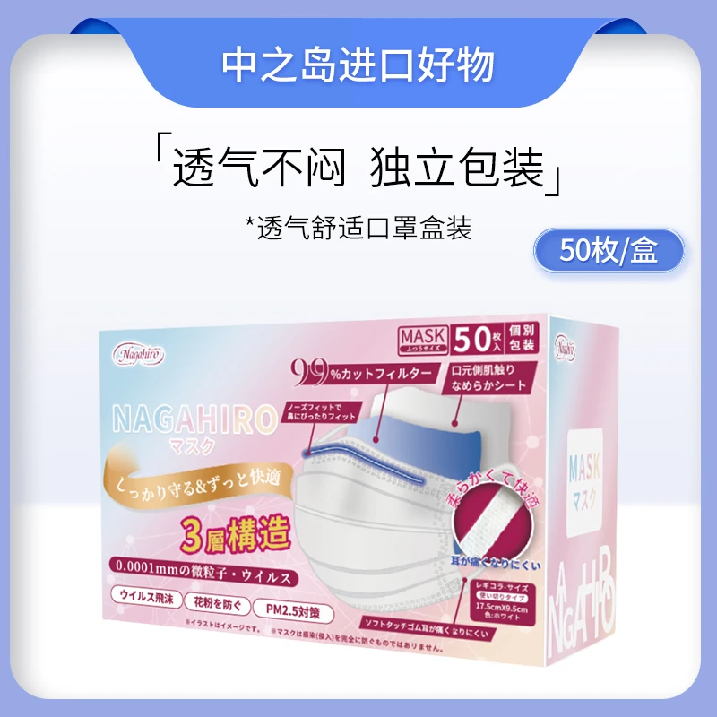 透气舒适口罩盒装独立包装50枚入/盒