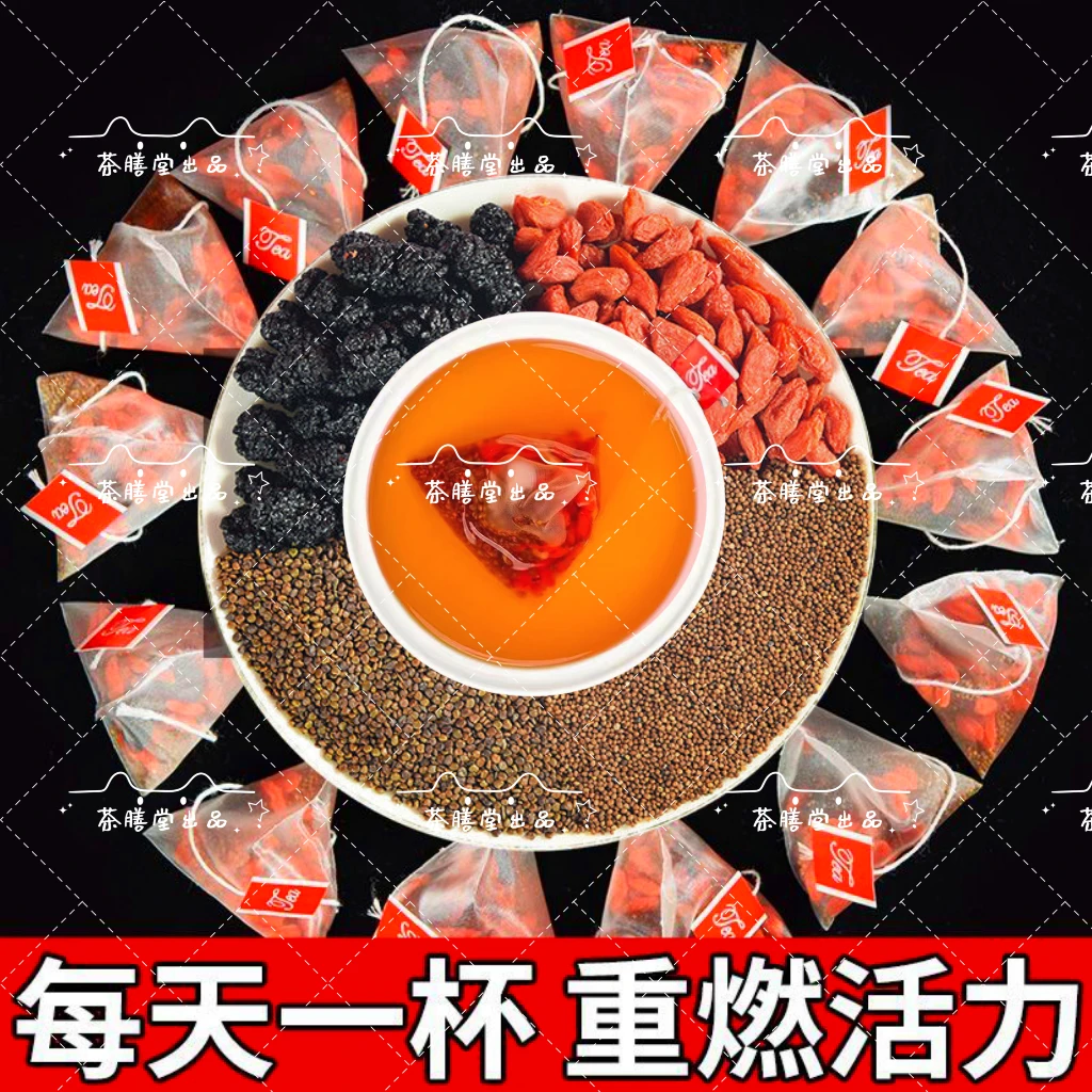 手工精选沙苑子茶枸杞茶桑葚独立三角包袋泡茶男女养生熬夜滋润茶
