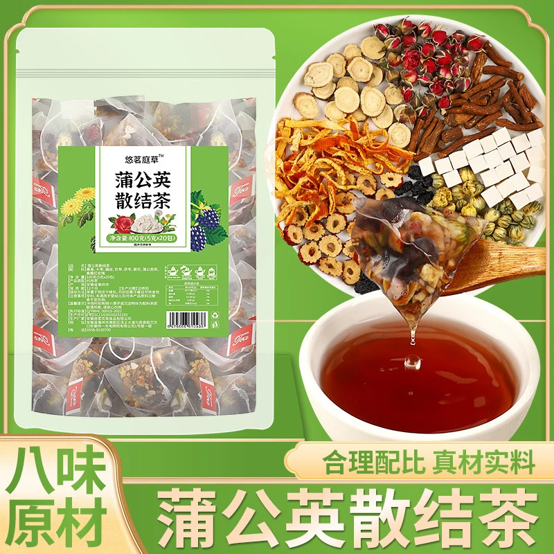 精选正宗蒲公英散结茶熬夜上火养生茶独立三角包装情绪清润泡水茶