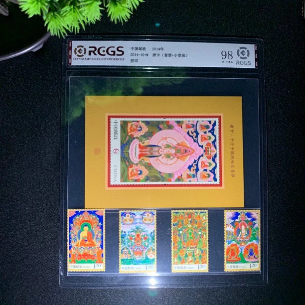 带荧光 全套5枚唐卡套票4枚全套+小型张1枚 中钱国信98分封装评级