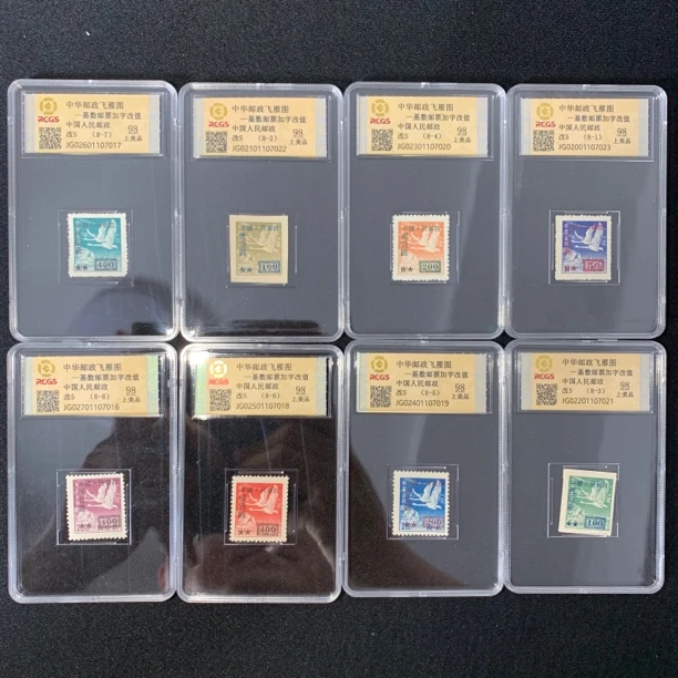 改5飞雁图 中钱国信98分邮票封装评级收藏集邮