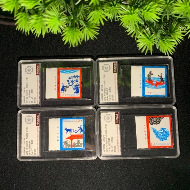 厂铭牛郎织女邮票 中钱国信98分封装评级收藏邮票集邮
