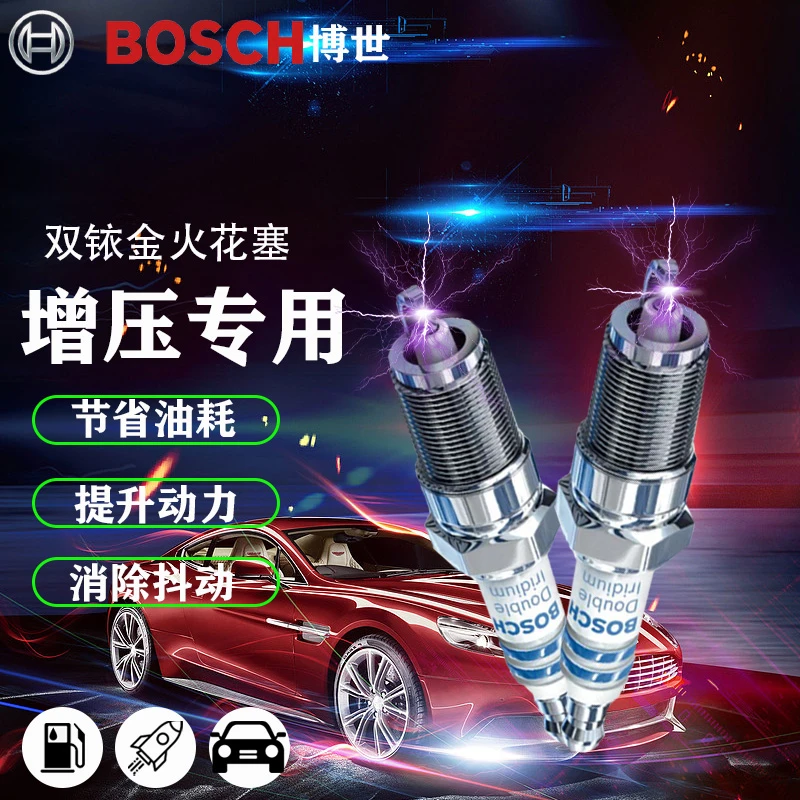 【双铱金专拍】博世火花塞双铱金进口博士汽车火花塞正品官方原厂