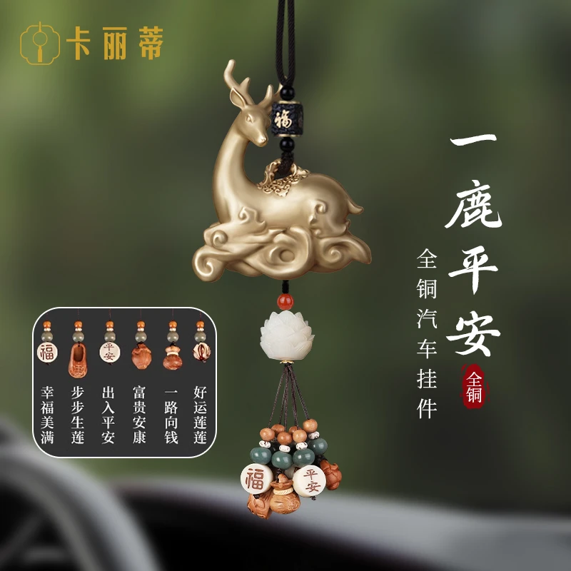 玉髓平安扣全铜一路平安汽车挂件高档车内吊饰车上装饰品车载好物