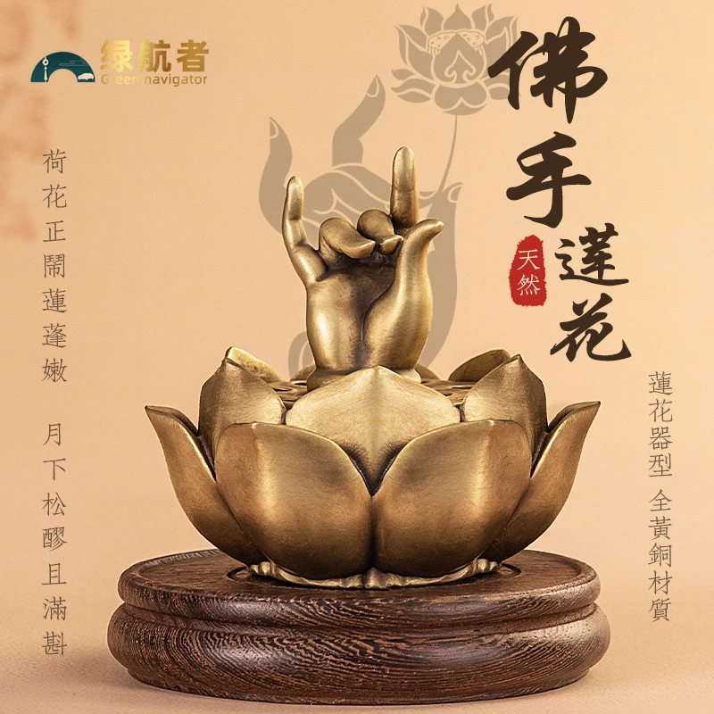 绿航者莲花香炉汽车饰品摆件禅意国风中控台汽车装饰创意车内饰品