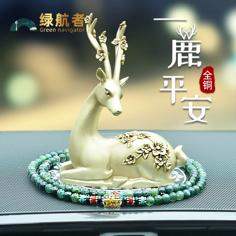 铜鹿汽车摆件2024新款一鹿平安大气中控台摆件新中式汽车内饰摆件