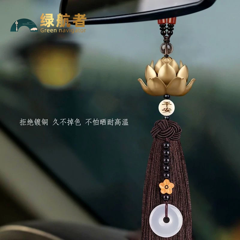 全铜莲花车挂件后视镜吊坠男士女士车内装饰品新款平安扣车载好物