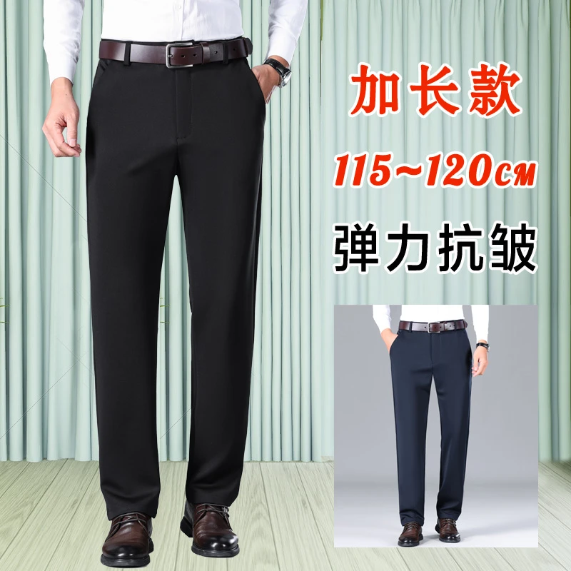 秋冬裤子男款加绒高个子加长版直筒裤弹力休闲裤商务西裤大码男裤