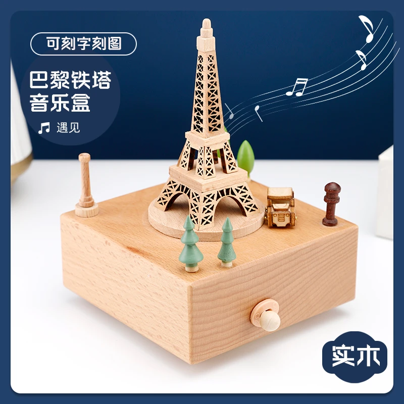 木质音乐盒转盘女生生日礼物旋转工艺送礼礼品专属定制优选
