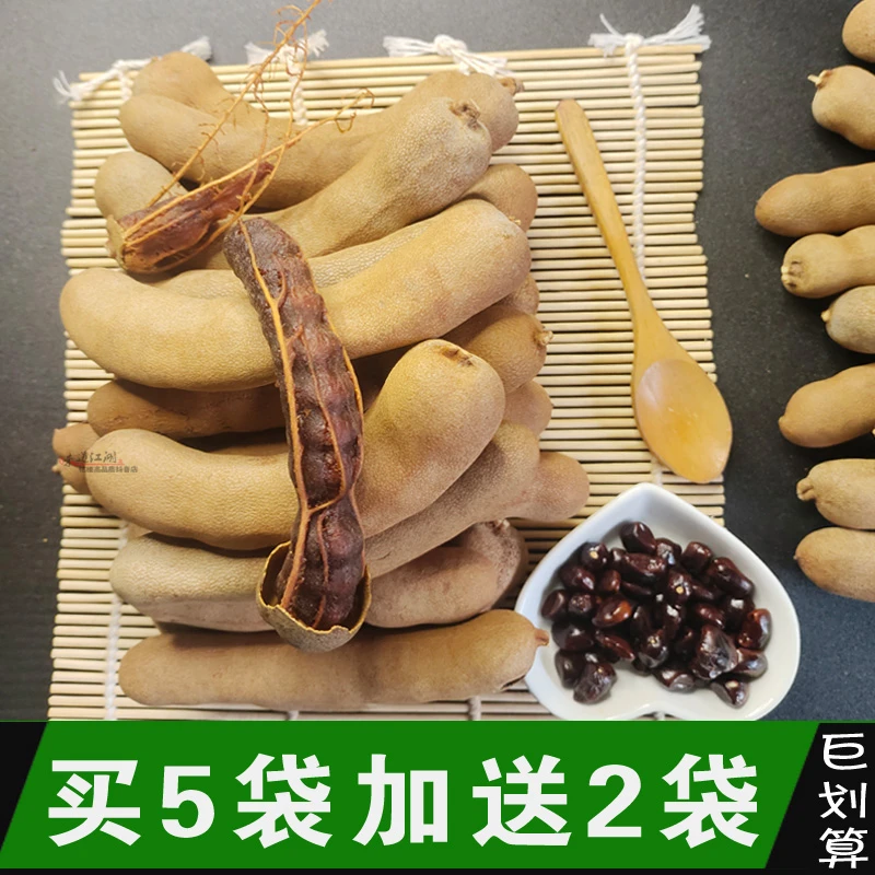 【买5送2】云南特产甜酸角甜豆角罗望子酸酸甜甜补钙孕妇零食品包邮