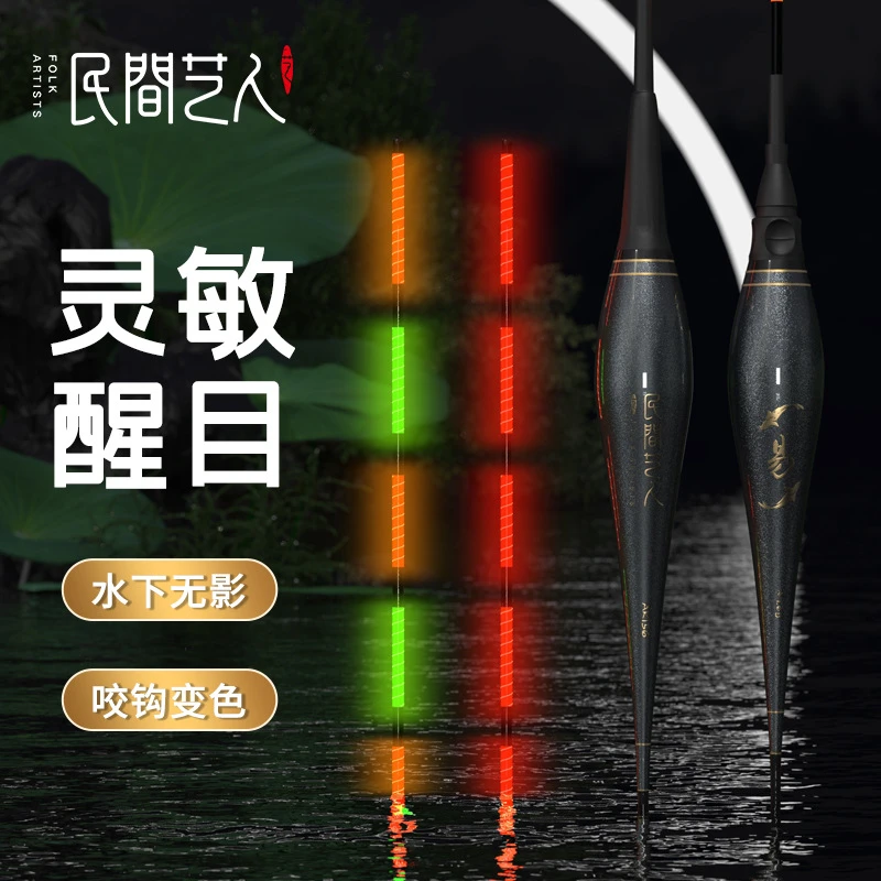 民间艺人咬钩变色夜光漂高灵敏电子漂超亮鲫鱼漂夜钓浮漂日夜两用