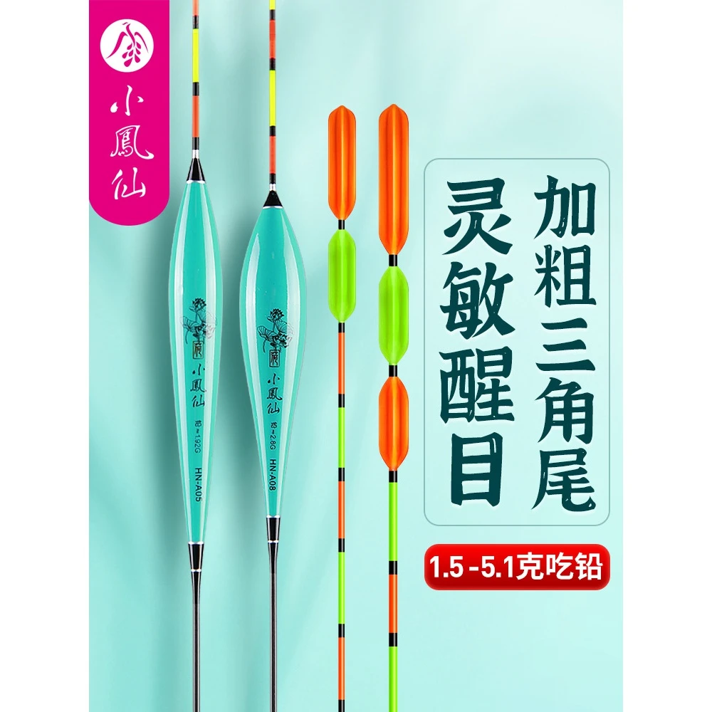 小凤仙三角尾鱼漂鲢鳙浮漂套装全套高灵敏鲫鲤漂加粗醒目大物浮漂