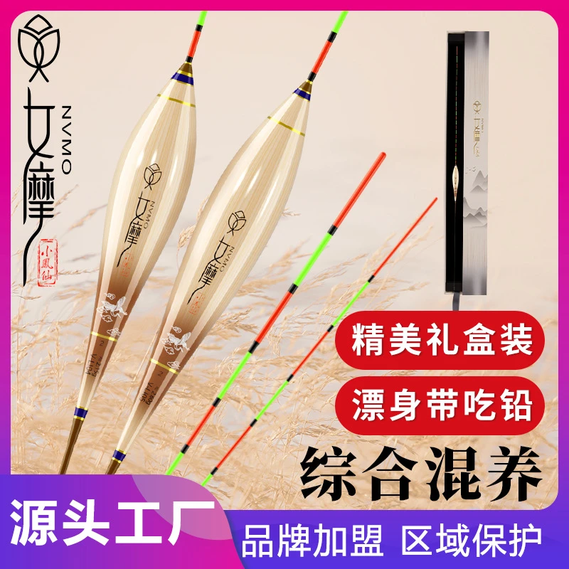 小凤仙女摩芦苇浮漂综合混养漂黑坑竞技鱼漂醒目加粗尾渐细尾V-LI