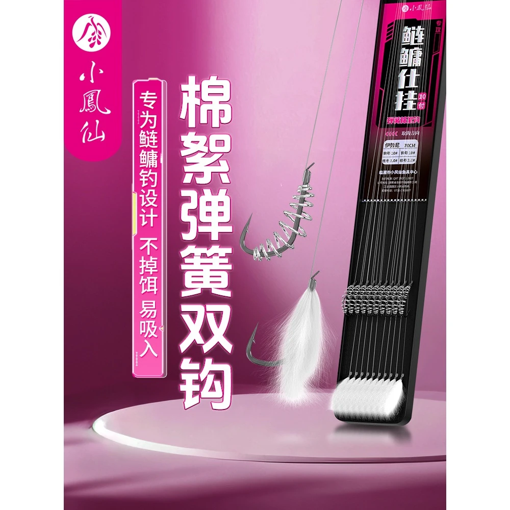 加强鲢鳙棉花弹簧鱼钩绑好成品弹簧钩双钩伊势尼新关东成品渔具