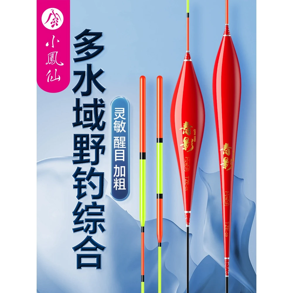 小凤仙鲫鱼漂浅水漂纳米鱼漂浮漂高灵敏鲫鱼漂加粗尾野钓醒目漂