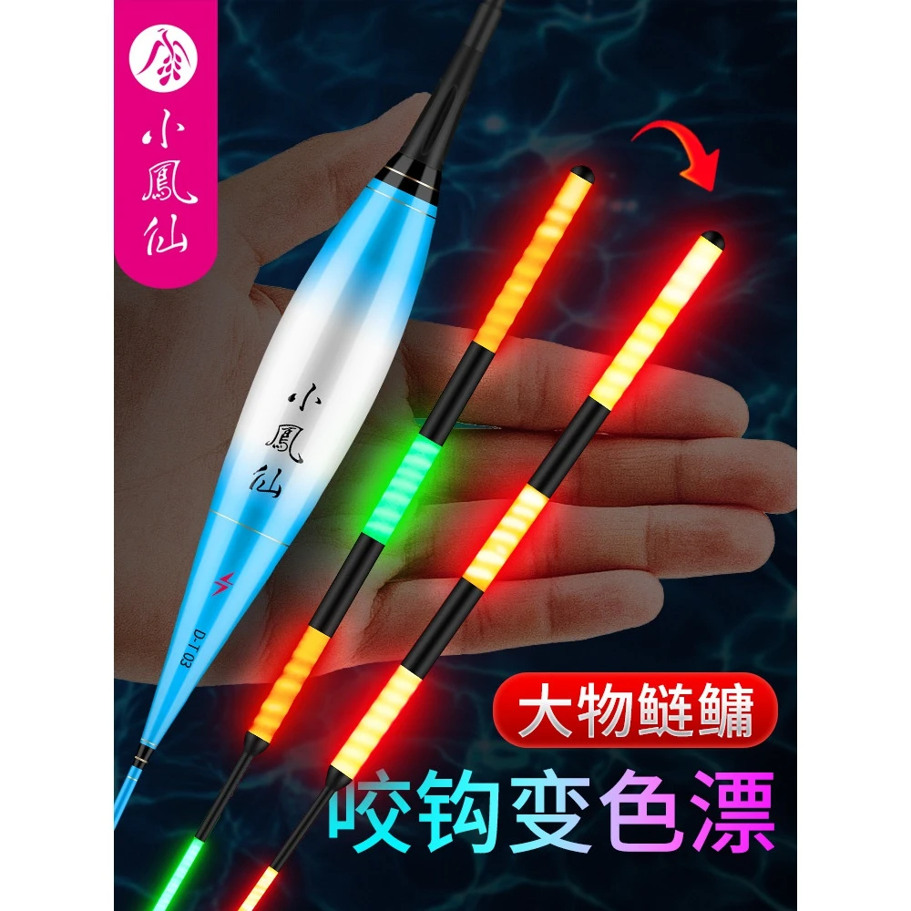 小凤仙咬钩变色夜光漂电子大物漂加粗鱼漂日夜两用夜鲢鳙浮漂