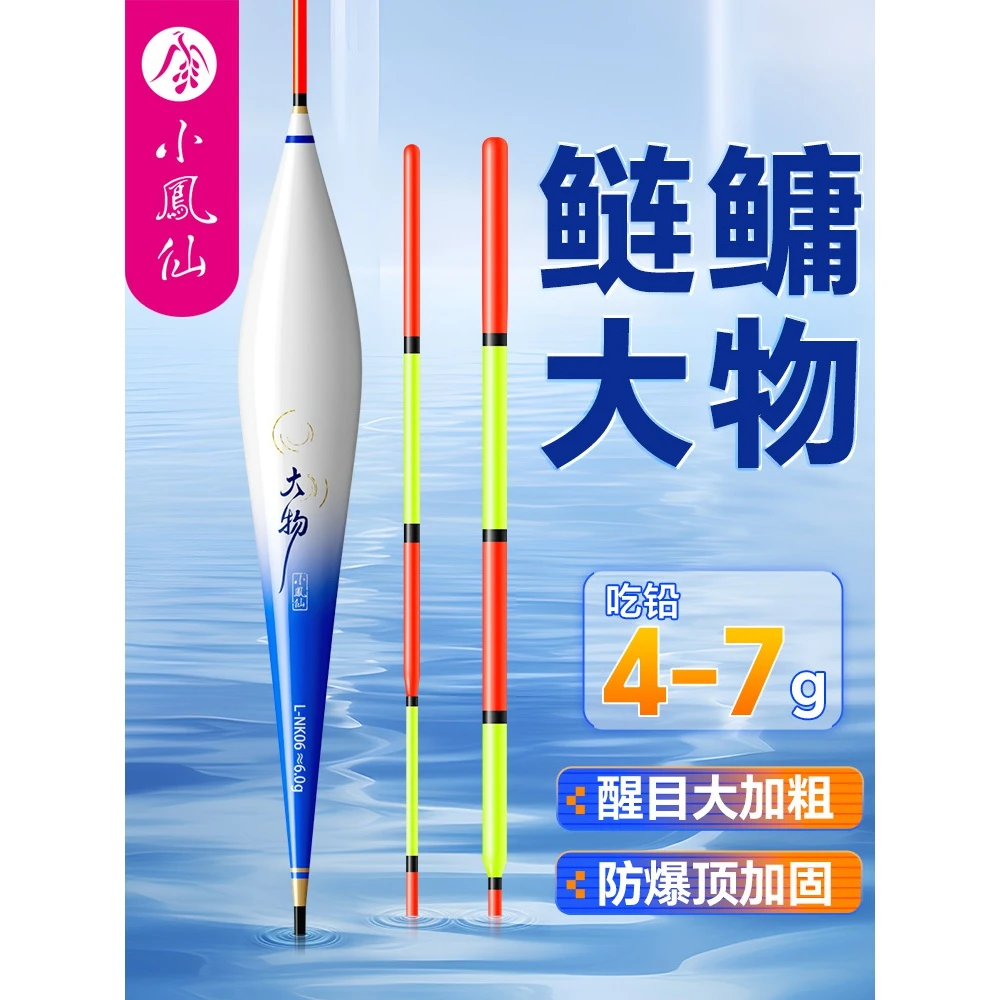 加粗鲢鳙大物浮漂高灵敏醒目鱼漂户外底钓行程鲫鱼漂纳米钓鱼漂
