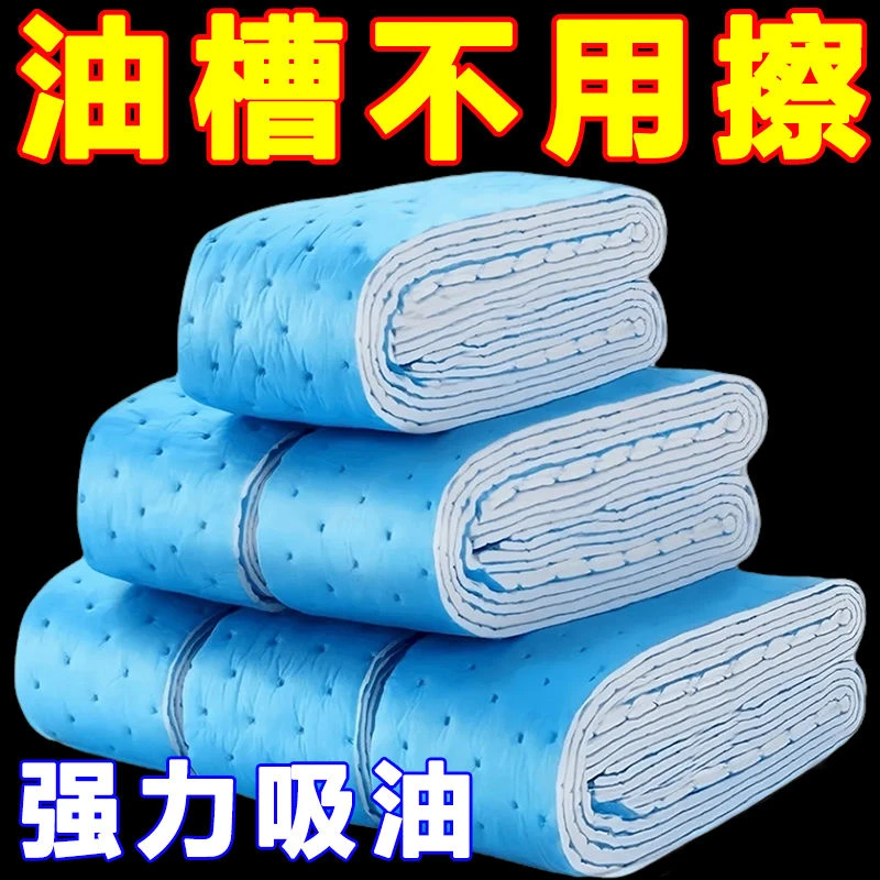 通用吸油烟机吸油接油槽垫油盒油污厨房防水防油贴纸抽烟机家用