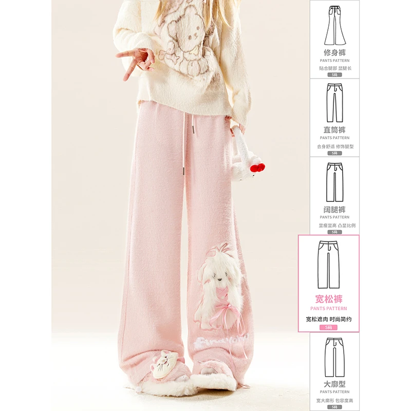 自然涩可爱毛绒小狗糯米裤女秋冬季新款休闲直筒宽松阔腿加厚裤子