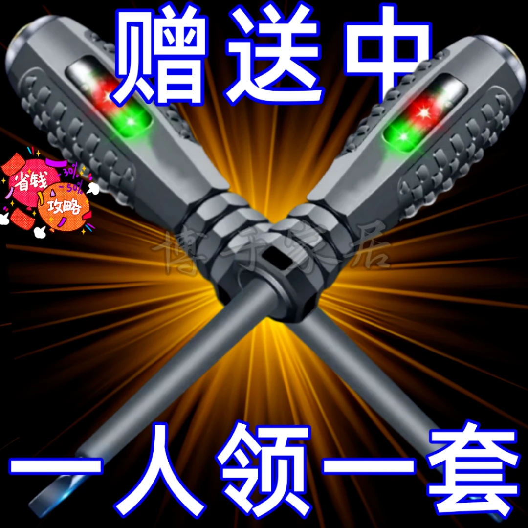 试电笔电工测电笔网红电笔强磁电工专用【新人专享】电器螺丝刀火线