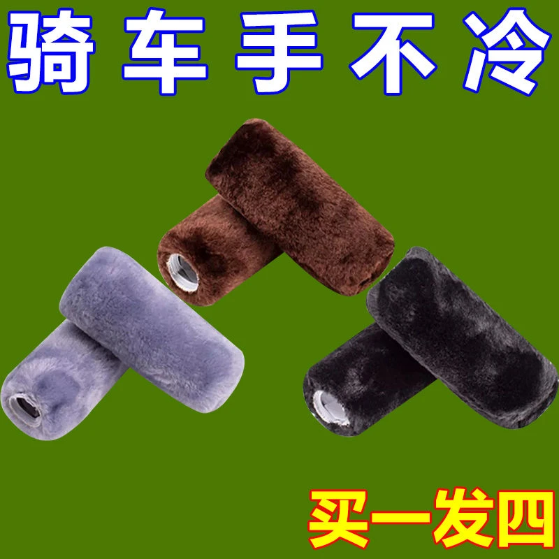 电动车把手套加厚冬季毛绒把套毛绒电车电动车把套冬季保暖护手