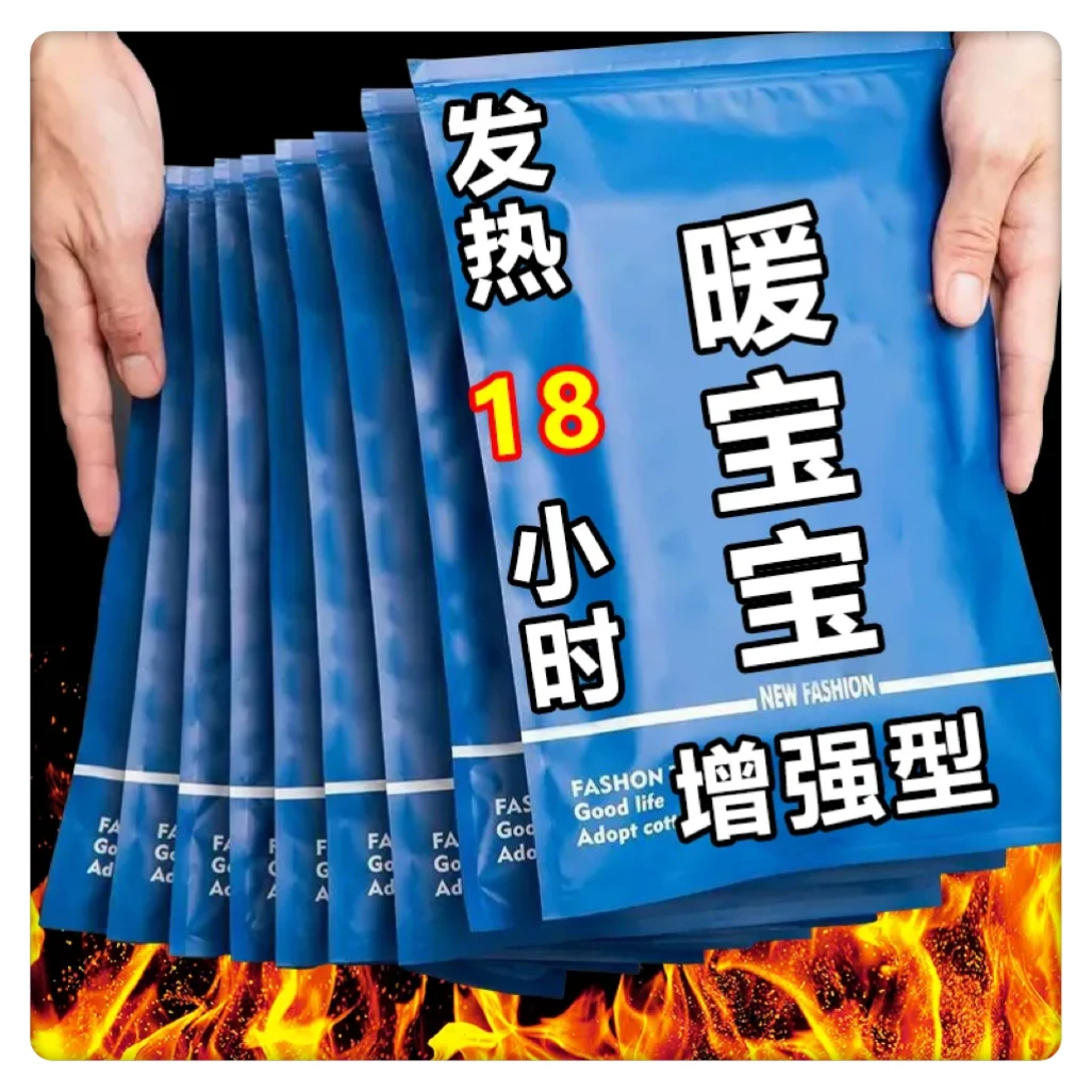 暖宝宝贴大号暖贴发热贴暖宫贴保暖暖身足贴热贴自热暖宝宝驱冷器
