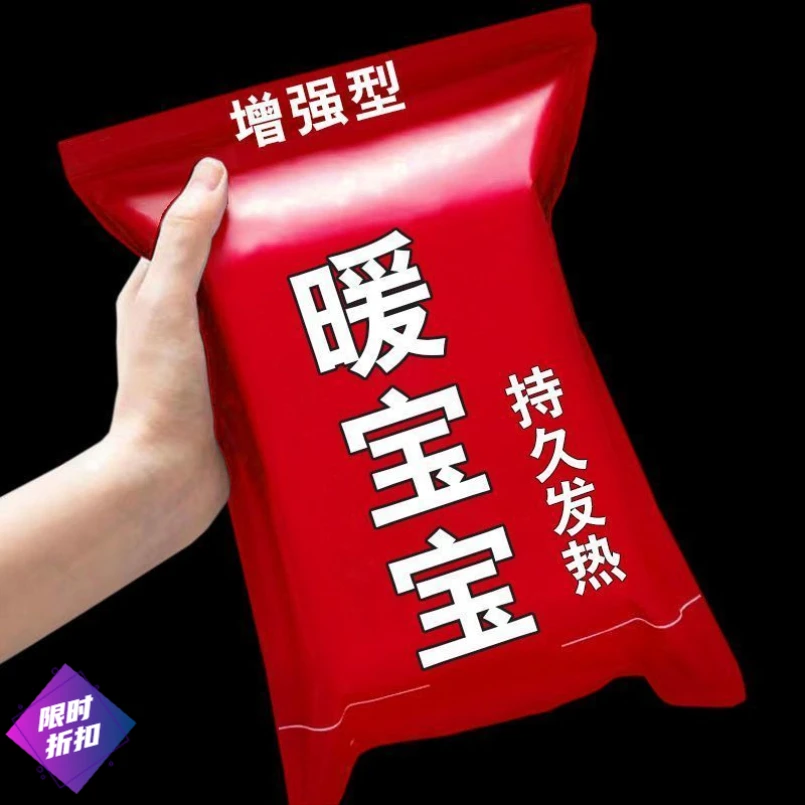 【首单立减】 秋冬款暖宝宝暖身贴暖宫贴自发热隔衣可贴膝盖驱寒贴
