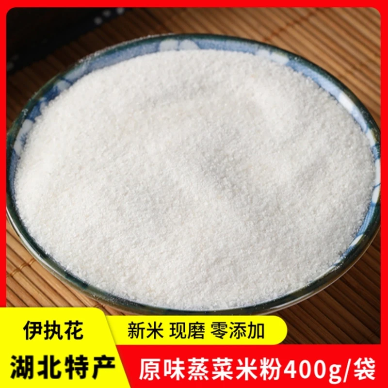 湖北特产原味新米现磨蒸鱼肉蒸蔬菜菜米粉400g