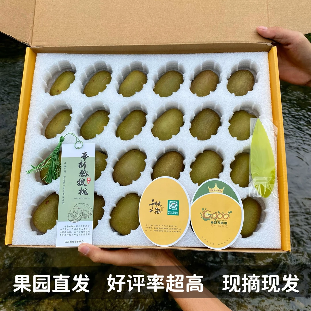 总教头24颗现摘正宗红心猕猴桃新鲜水果当季奇异果礼盒装一箱5斤