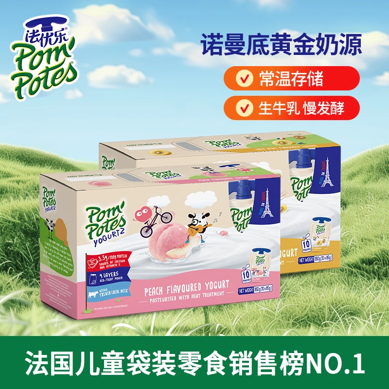 【到手10袋】法优乐儿童风味酸奶法国进口常温宝宝零食25年5月到期