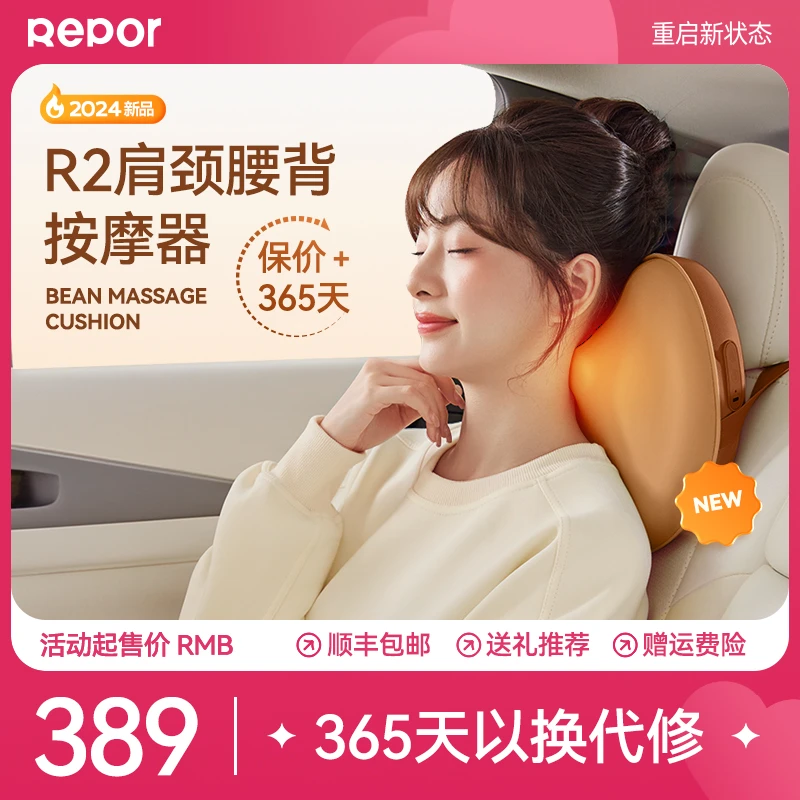 Repor/锐珀尔腰部按摩仪背部颈椎揉捏送父母肩颈按摩器豆子捏捏枕