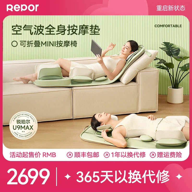 锐珀尔U9max按摩垫多功能全身家用靠垫平躺全自动揉垫松弛感床垫
