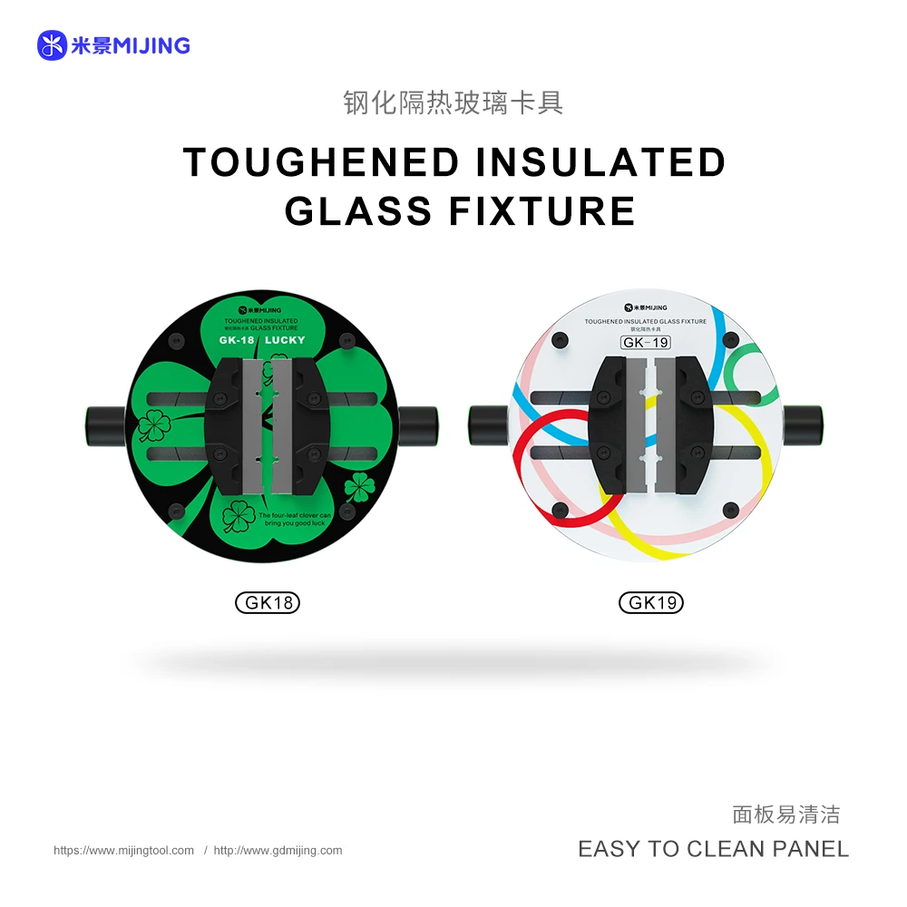 米景钢化隔热玻璃卡具GK18/GK19手机维修卡具易清洗好打理旋转