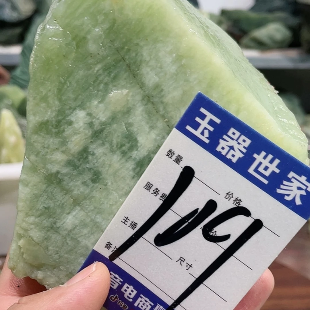 【闪购商品】蛇纹石玉圆石未镶嵌