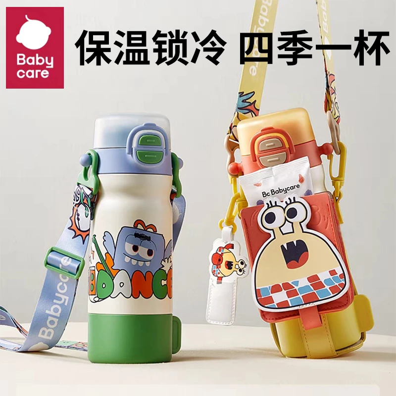 babycare四合一儿童保温杯婴幼儿宝宝吸管水杯幼儿园上学专用水壶