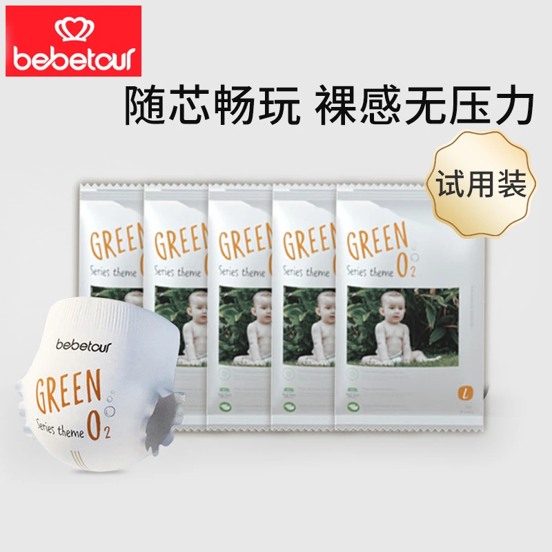 bebetour轻氧超薄纸尿裤柔软训练裤透气拉拉裤试用装尿不湿柔软