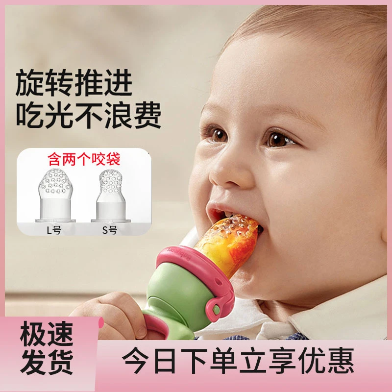 BBC婴儿食物咬咬袋果蔬乐硅胶磨牙棒宝宝吃水果辅食工具神器