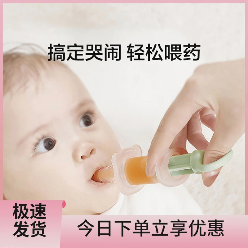 BBC喂药神器婴幼儿宝宝防呛针筒式滴管喂水喂奶吃药喂药器