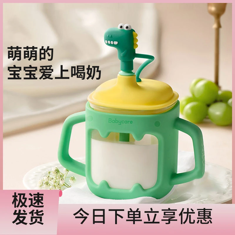 BBC儿童吸管杯刻度宝宝水杯燕麦米糊奶瓶早餐玻璃牛奶杯家用