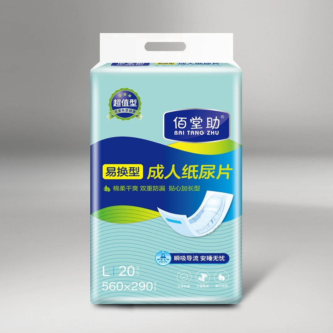 成人纸尿片 防侧漏老人产妇尿不湿透气轻薄 20片一包