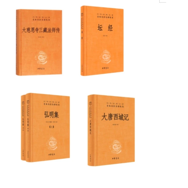 【套装】三全-佛家经典，妙不可言（精装全5册）