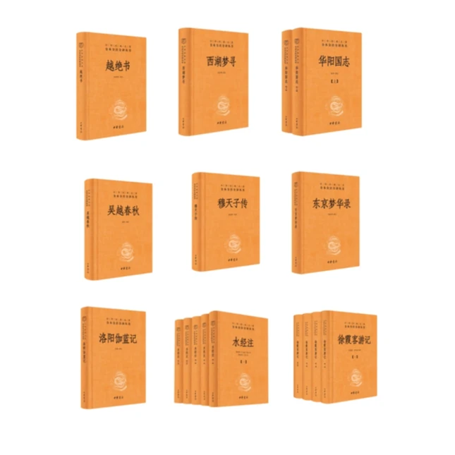 【套装】三全-江山胜迹，华夏神游（精装全17册）