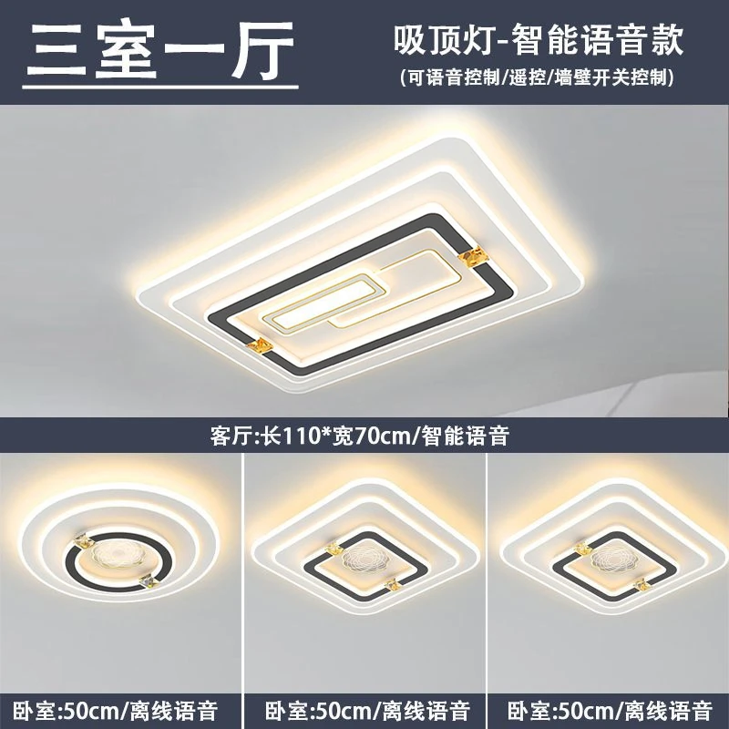 2025新款现代简约客厅卧室灯全光谱led吸顶灯卧室灯2006客厅主灯